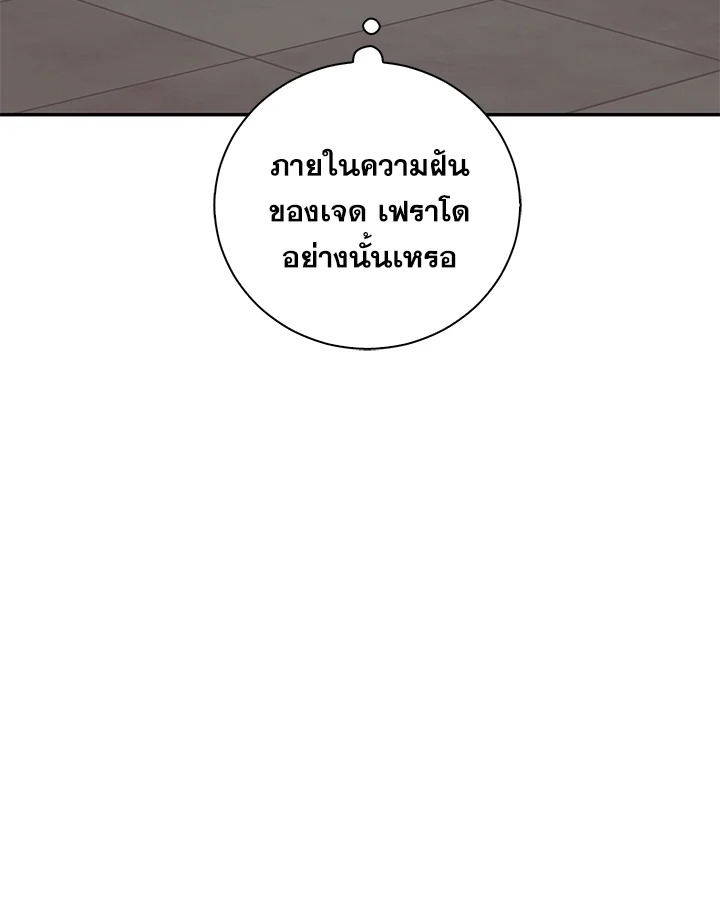 Please Support My Revenge 7 083